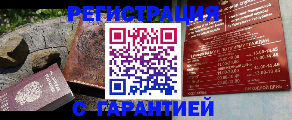 временная регистрация поиск в Лабинске