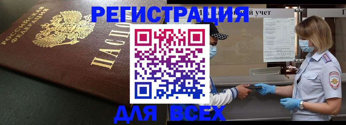 прописка для военкомата в Лабинске